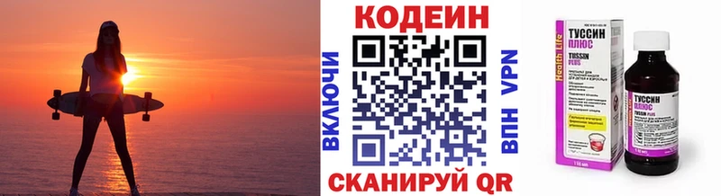 дарнет шоп  Белёв  shop наркотические препараты  Кодеин Purple Drank 