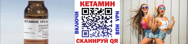 КЕТАМИН VHQ  Белёв 
