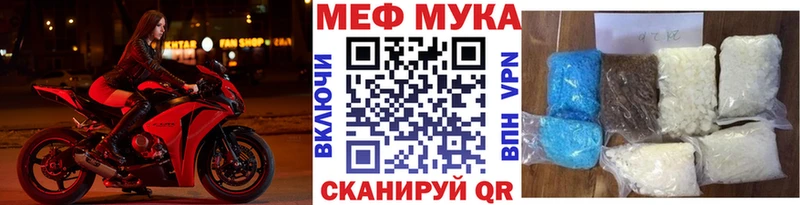 Меф мука  mega ССЫЛКА  Белёв 