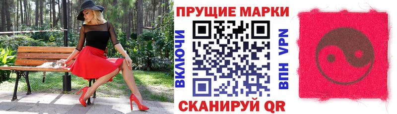 Марки N-bome 1,5мг Белёв