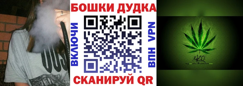 Бошки Шишки Ganja  Белёв 